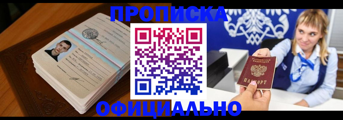 регистрация в Уфе