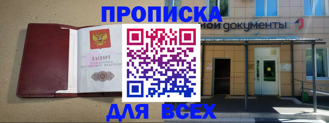 пропишу в квартире в Уфе